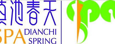 Spring Spa Hotel Dianchi Kunming Logo foto